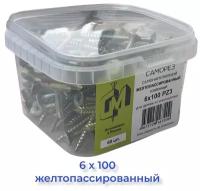 Саморез СГД 6х100 Желтопассированный, усиленный