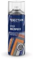 Клей каучуковый ПРЕСТИЖ Экспресс, 270 г, 425 мл