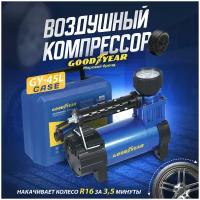 Воздушный компрессор Goodyear GY-45L CASE 45л/мин, питание от АКБ, съемный резиновый шланг, кейс для хранения