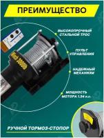 Лебедка электрическая переносная 3000 lbs грузоподьемность 1361 кг 12V Electric Winch со стальным тросом