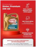 Синтетическое моторное масло SINTEC Premium SAE 5W-40 ACEA A3/B4, 4 л