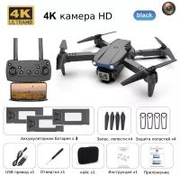 Квадрокоптер - дрон E99 pro с камерой HD Wi-Fi черный -3 аккумулятор