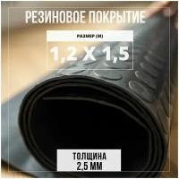 Резиновое покрытие напольное в рулоне Premium Grass 1,2х1,5 м. Резиновая дорожка 