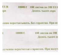 Кольцо бандерольное номинал 100 евро, 500шт. (4607144470988)