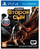 Игра PS4 - inFAMOUS Second Son (русская версия) Хиты PlayStation
