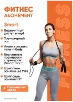 Абонемент клубная карта в фитнес DDX Бибирево FITNESS SMART на 30 дней