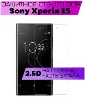 Защитное стекло BUYOO 2.5D для Sony Xperia E5, Сони Иксперия е5 (не на весь экран, без рамки)