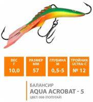 Балансир для зимней рыбалки AQUA ACROBAT-5 57,0mm, вес - 10,0g, цвет 008 (попугай)