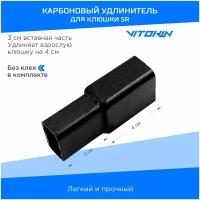 Надставка карбоновая удлинитель для клюшки VITOKIN MINI SR