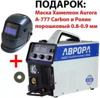 Сварочный инвертор Aurora Динамика 2000, MMA, MIG/MAG + Aurora A-777 Carbon и Ролик порошк. 0.8-0.9 мм