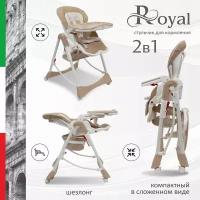 Стульчик для кормления SWEET BABY Royal Classic, light beige