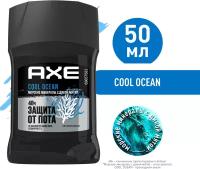 AXE антиперспирант-карандаш Cool Ocean с защитой от запаха пота до 48ч и топовым акватическим ароматом 50 мл