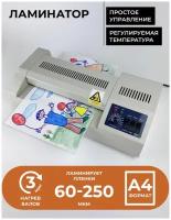 Ламинатор, ГЕЛЕОС, FGK 230белый