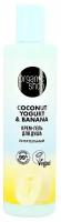 Крем-гель для душа ORGANIC SHOP COCONUT YOGURT с экстрактом банана (питательный) 280 мл