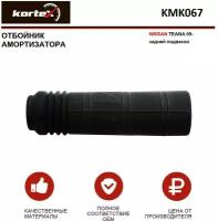 Отбойник амортизатора Kortex KMK067