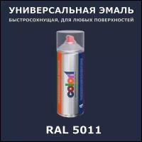 Краска Color1 универсальная аэрозольная акриловая, RAL 5011, глянцевая, 520 мл, 1 шт