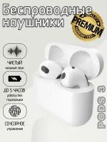 Беспроводные bluetooth наушники Pods 3