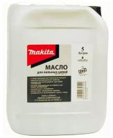 Масло для цепи 5 л Makita 988402658