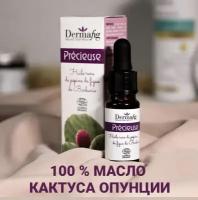 Масло кактуса-опунции для лица. 100% натуральный продукт Тунис 10 ml