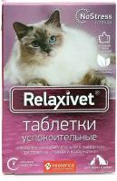 Таблетки Relaxivet Успокоительные, 10шт. в уп