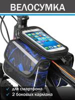 Сумка для велосипеда под телефон, с боковыми карманами, Bluzz