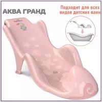 Горка для купания Kidwick Аква Гранд, розовый