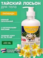 Banna Лосьон для тела Mangosteen Lotion