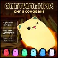 Ночник светильник котик в детскую для сна ( силиконовый, детский )