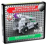 Ааааа Конструктор металлический «10К» для уроков труда №3, 146 деталей, (1 шт)