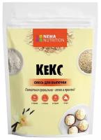 Newa Nutrition Смесь сухая для выпечки для кексов, ванильный вкус, 200 гр, Newa Nutrition