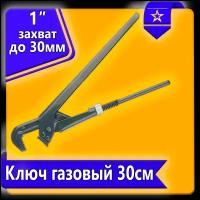 Ключ Газовый Рычажный URAlight 10-35 ММ