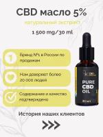 MIRMAL CBD / Масло с CBD 5% 30мл /CBD масло 30 мл 1500 мг / CBD oil / масло КБД / экстракт / каннабидиол /