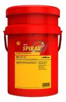 Масло трансмиссионное SHELL Spirax S2 ATF AX, 20 л