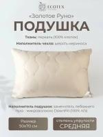 Подушка ECOTEX Золотое руно Premium, ПЗР