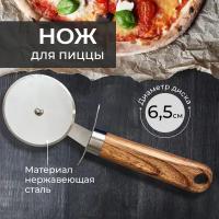 Нож для пиццы, Пиццерезка 6,5 см, нож-ролик