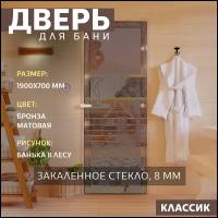 Дверь для бани 