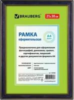 Рамка 21×30 см, пластик, багет 20 мм, BRAUBERG «HIT3», синий мрамор с двойной позолотой, стекло, 390988