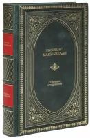 Книга Никколо Макиавелли 