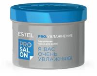 Зеркальная маска для волос ESTEL PRO SALON PRO. увлажнение, 500 мл