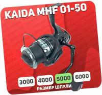 Катушка рыболовная Kaida MHF-01-50 безынерционная