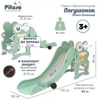 Детская горка Pituso с баскетбольным кольцом Лягушонок Green/Зеленый