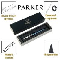 Ручка шариковая Parker Jotter Core Waterloo Blue CT M, корпус из нержавеющей стали, голубой глянцевый/ хром, синие чернила