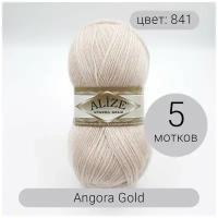 Пряжа Alize Angora Gold (Ангора Голд) 841 песочный 20% шерсть, 80% акрил 100г 550м 5шт-