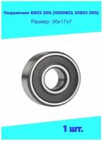 Подшипник 1000903-2RS (61903-2RS 6903-2RS) NTL Bearing