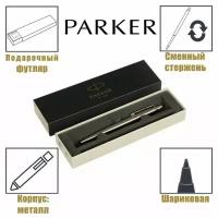 Ручка шариковая Parker Jotter Core K691 Stainless Steel GT M, корпус из нержавеющей стали, серебристый глянцевый, 1 шт