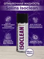 Отмывочная жидкость Solins Isoclean, изопропанол, 400мл