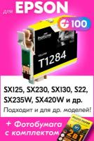 Картридж для Epson T1284, Epson Stylus Photo SX125, SX230, SX130, S22, SX235W, SX420W с чернилами (с краской) для струйного принтера, Желтый (Yellow)