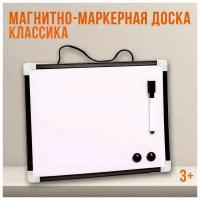 Доска магнитно-маркерная с магнитами и маркером «Классика» 1,5×30×20 см