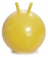 Мяч для занятий лечебной физкультурой с рожками (с насосом) арт. М-345 45см/желтый