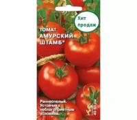 Томат Амурский штамб 0,1 гр раннеспелый, холодостойкий и неприхотливый сорт. Рекомендуется для употребления в свежем виде